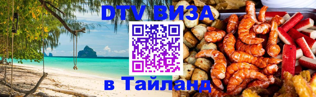 Оформление DTV визы под ключ: стоимость и тарифы, только загранпаспорт - Исламабад  19.11.2025 